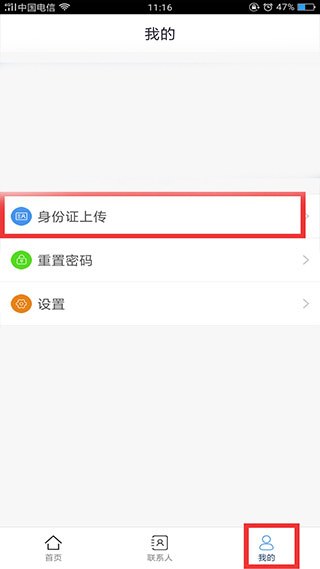 政务助手app
