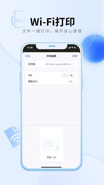cad派客云图手机高级版(CAD看图大师)截图3