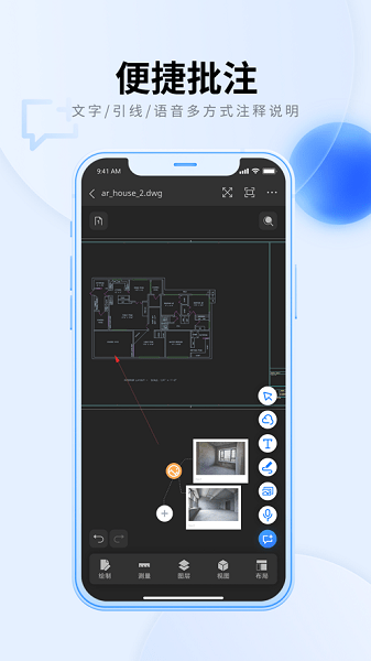cad派客云图手机高级版(CAD看图大师)截图4