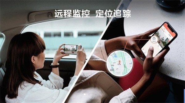 掌上护驾软件截图2