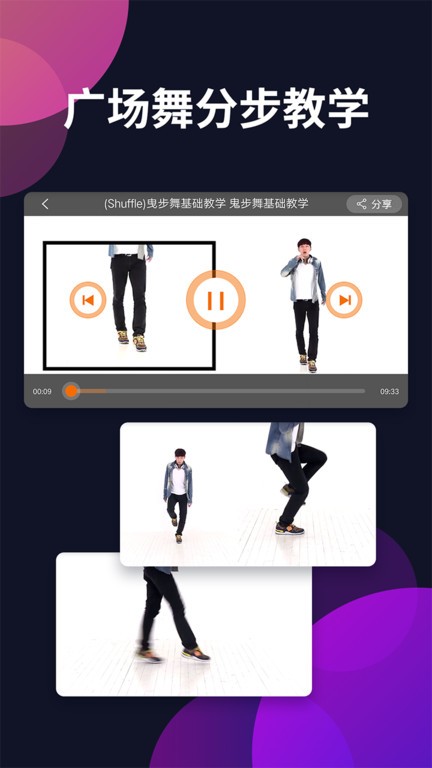广场舞多多app截图1
