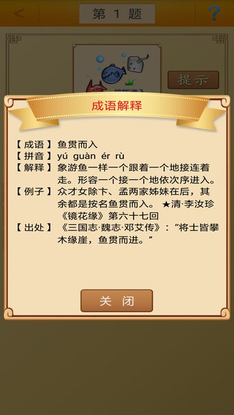 谜语大全工具书截图2