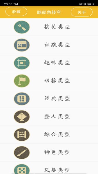 谜语大全工具书截图4