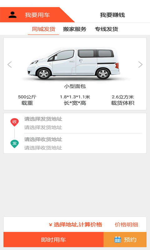 货运多app截图1