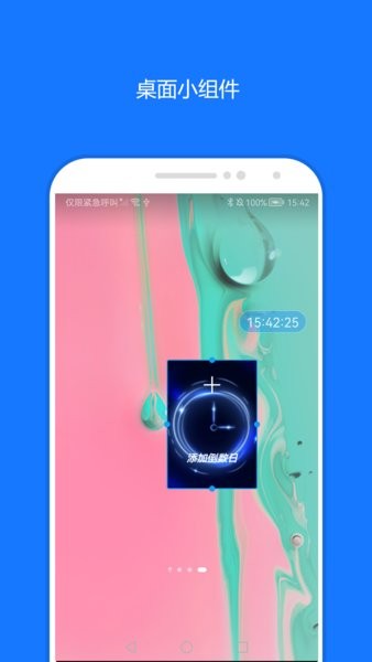 时间精灵倒计时app截图4