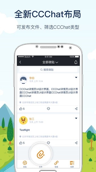 神州云动cloudcc移动版截图1