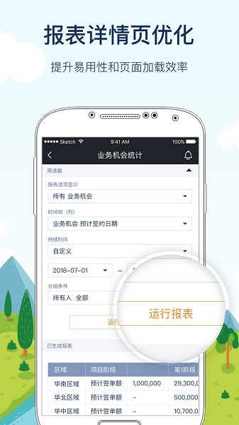 神州云动cloudcc移动版截图2