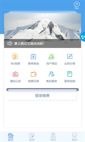 掌上爱众官方免费版截图1