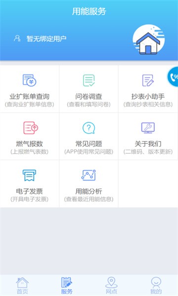 掌上爱众官方免费版截图3