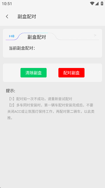 lamp&frgn氛围灯截图3