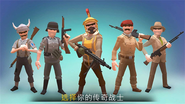 战争行动二战中文版（War Ops）截图1