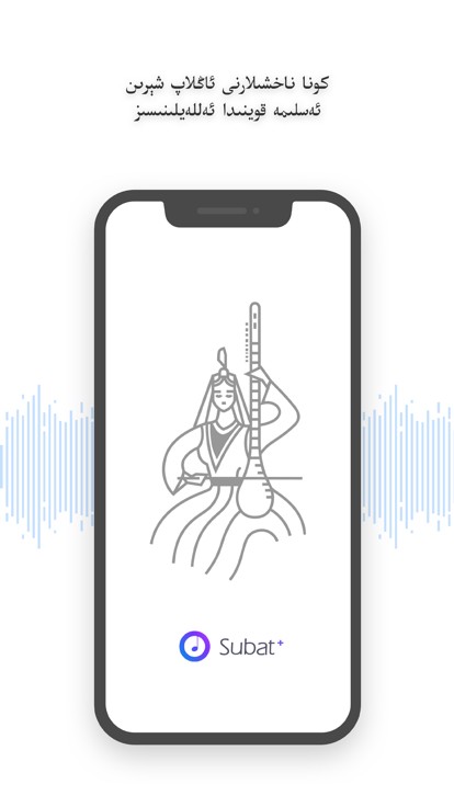 苏巴提subatfm截图2