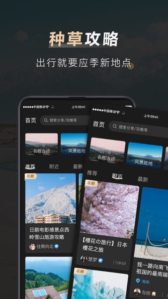 他陪旅行官方截图2