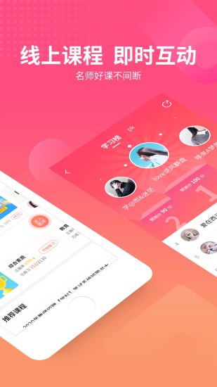 山香网校官方截图4