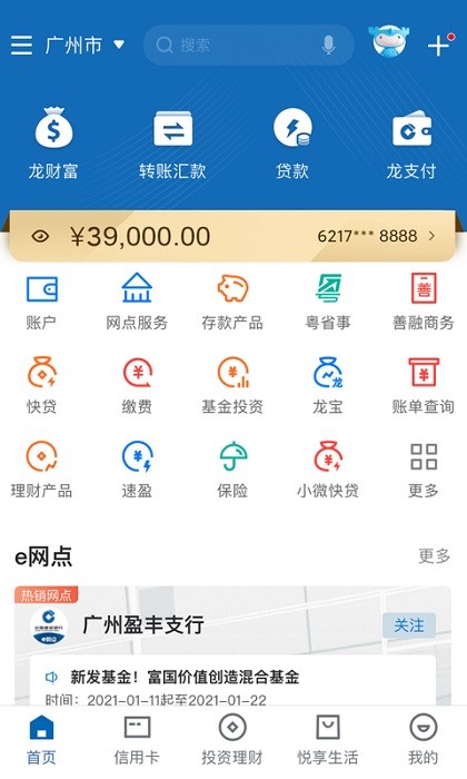 建设银行手机银行app下载