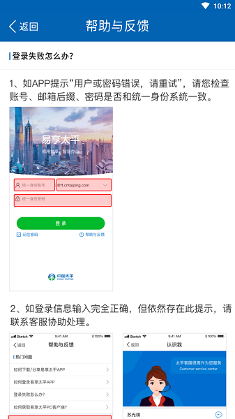 易享太平app最新版截图1