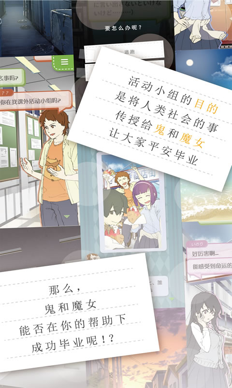 普通的我与非同寻常的朋友汉化版截图4