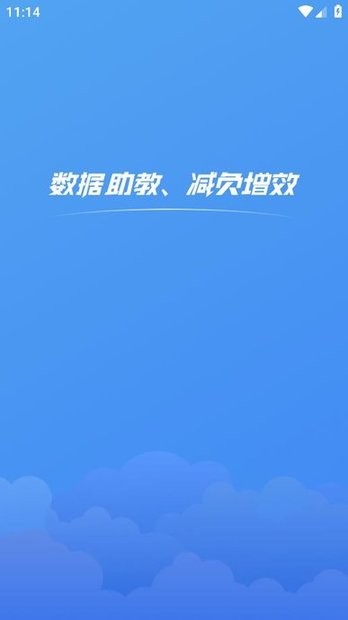 文通云阅卷系统app截图1