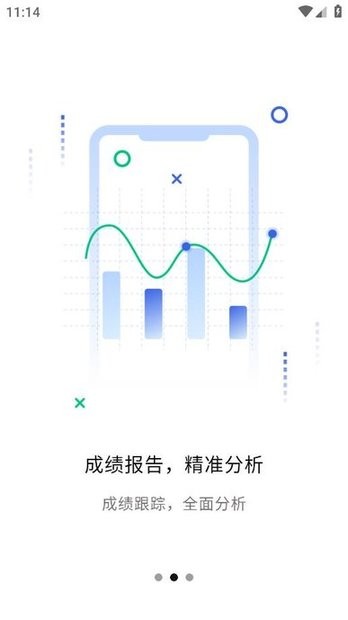 文通云阅卷系统app截图3