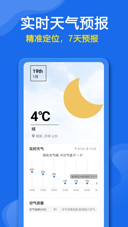 手机万能遥控器软件截图3