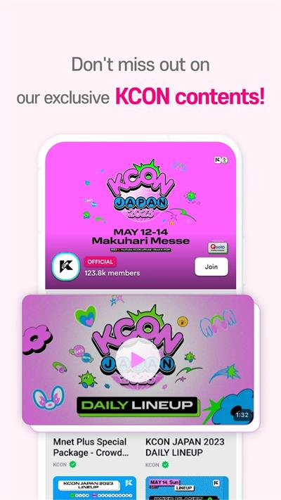 mnet plus安卓版截图3