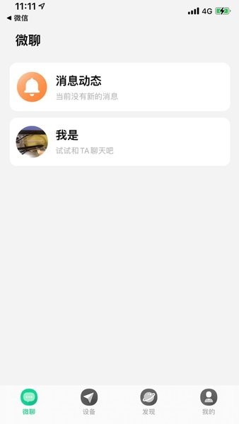 小见app官方最新版截图2
