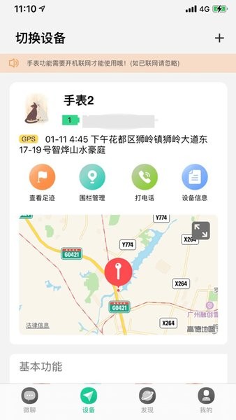 小见app官方最新版截图4