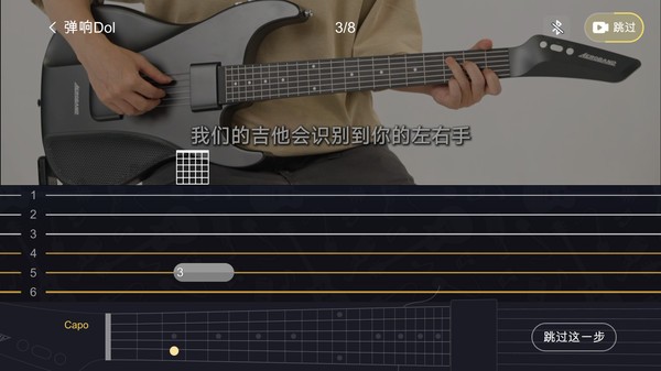 aeroband guitar安卓截图1