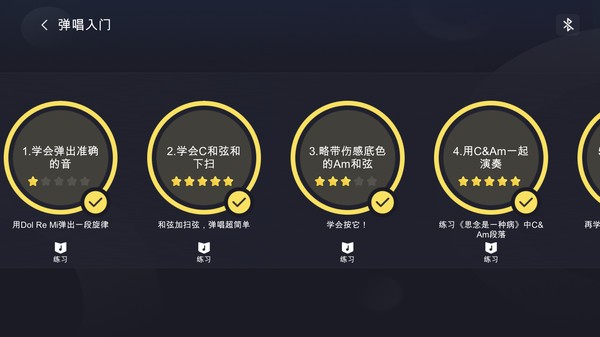 aeroband guitar安卓截图4