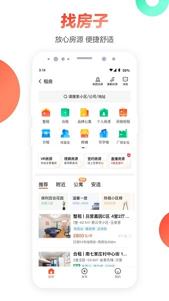 58同城招聘网app截图2