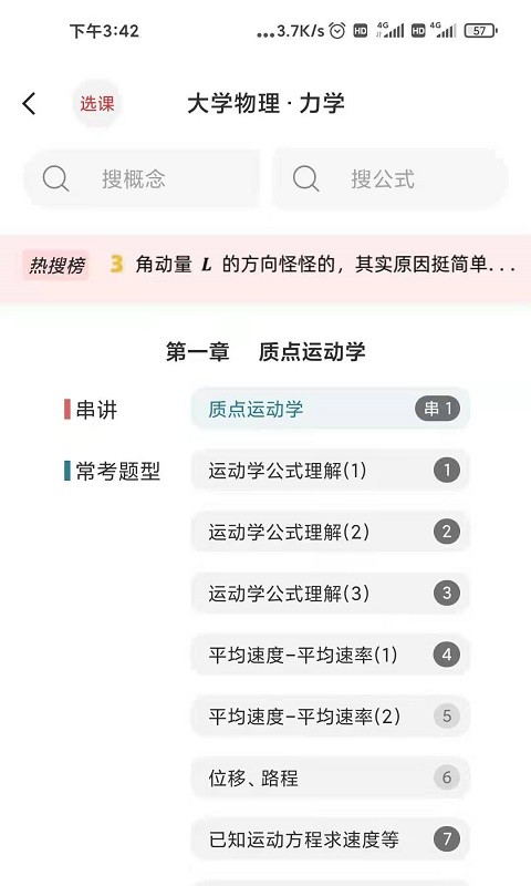 懂与应试官方截图1