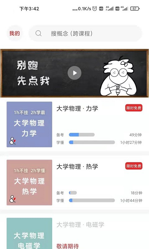 懂与应试官方截图2