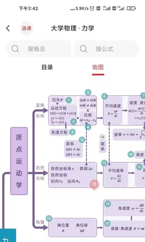懂与应试官方截图3