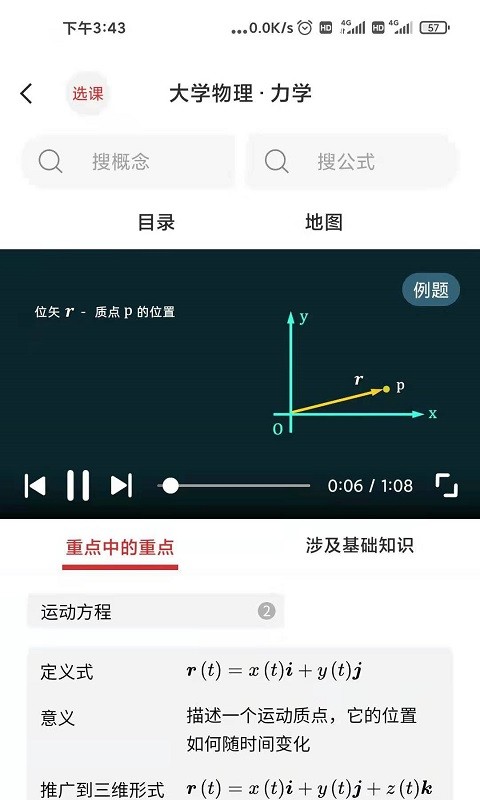 懂与应试官方截图4