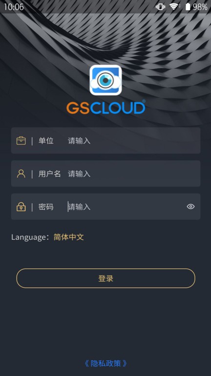 gscloud发电机云控截图1