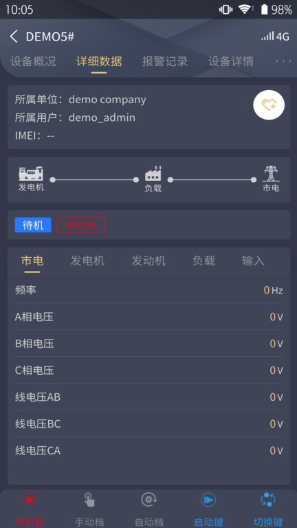 gscloud发电机云控截图3