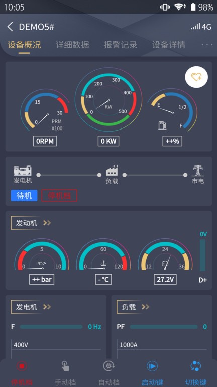 gscloud发电机云控截图4