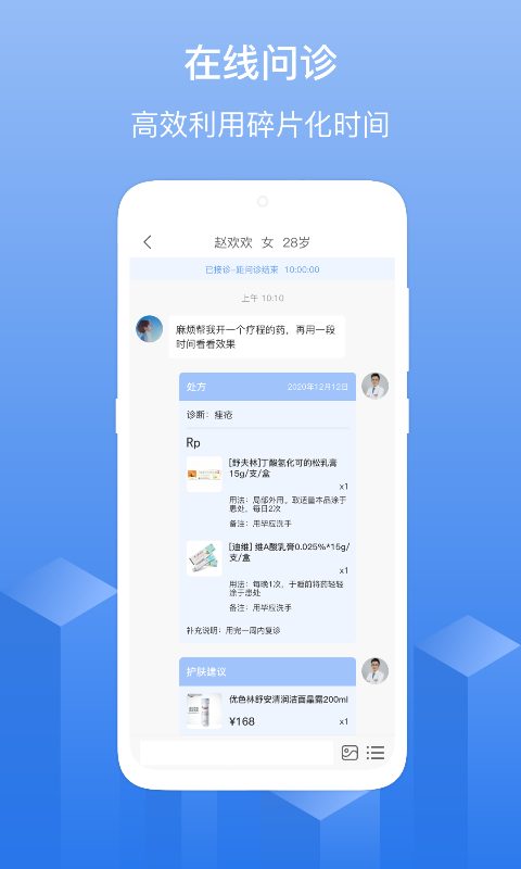 优麦云医院医生版截图2