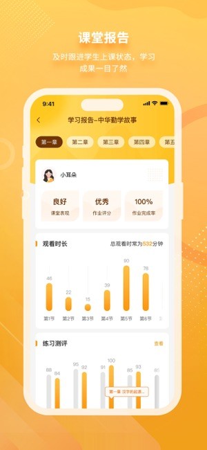 汉语可比最新版截图2
