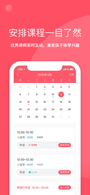 掌门陪练一对一截图1