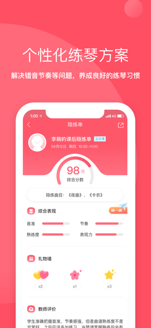 掌门陪练一对一截图2