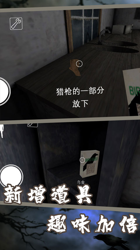 恐怖奶奶7游戏手机版截图2