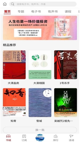 文化中油app最新版本截图2
