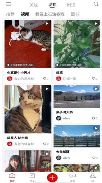 文化中油app最新版本截图3