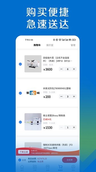 探索平台软件截图1