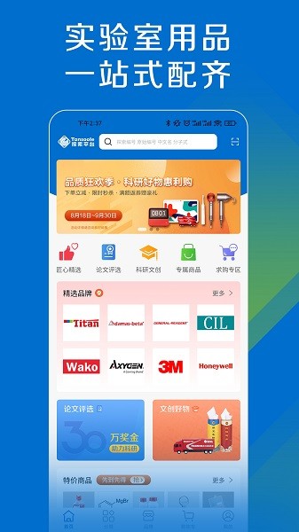探索平台软件截图2