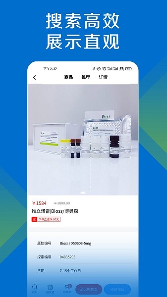 探索平台软件截图3