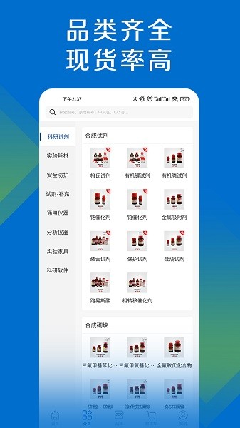 探索平台软件截图4