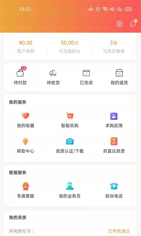 葵花药直达截图3