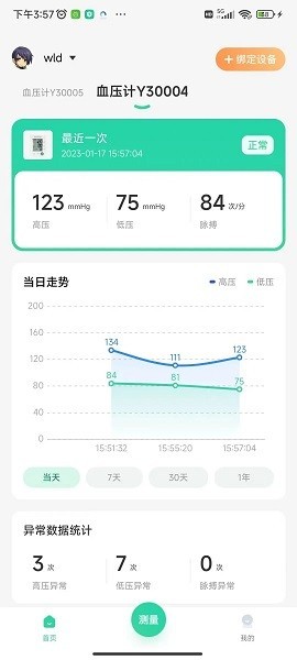 马德保康手部按摩器截图1